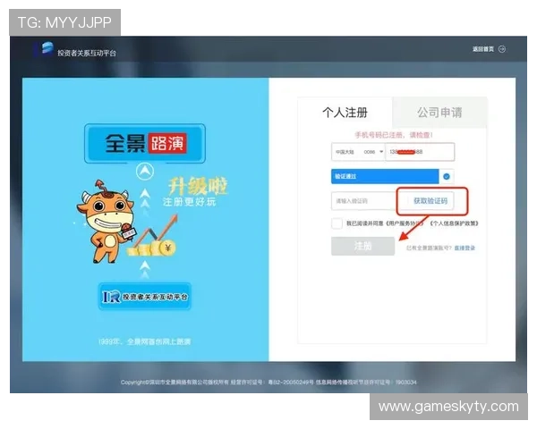 开云体育登录中心注册流程详解帮助新用户快速完成账号注册与登录设置