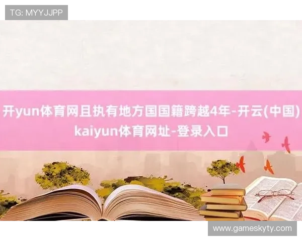 kaiyun体育官网登录下载安全保障措施确保玩家账号信息安全指南 kaiyun体育官网登录下载安全保障措施确保玩家账号信息安全指南
